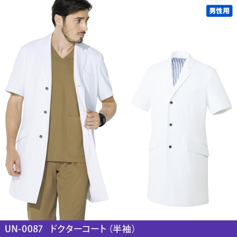 UN-0087　ドクターコート（半袖）（男性用）