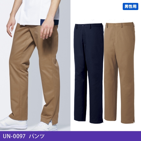 UN-0097　パンツ（男性用）