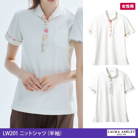 LW201　ニットシャツ（半袖）