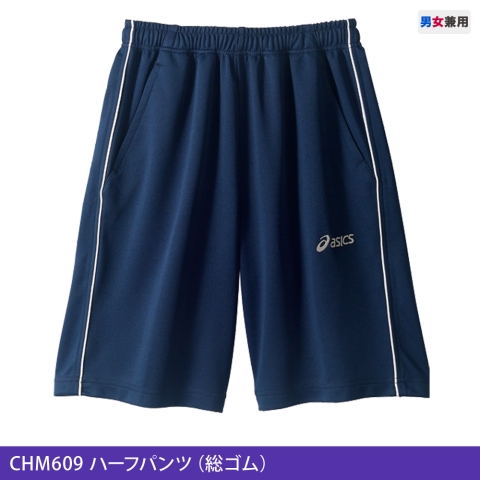 CHM609　ハーフパンツ（総ゴム）