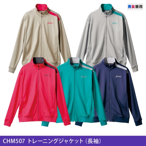 CHM507　トレーニングジャケット（長袖）