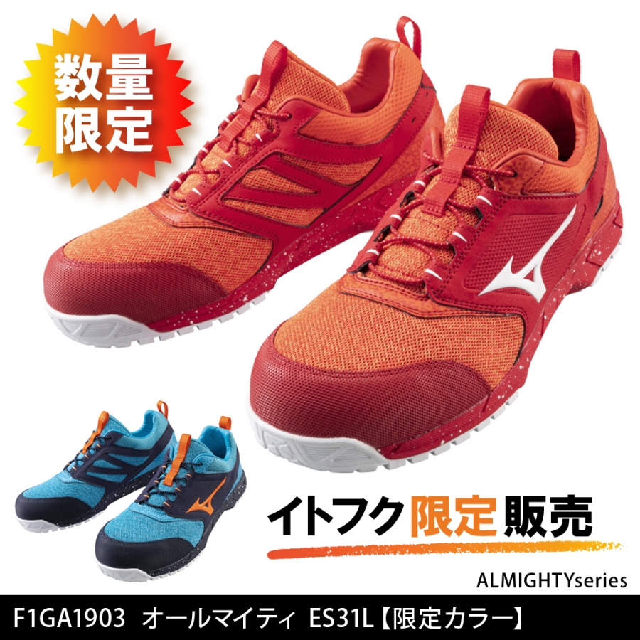 数量限定》F1GA1903 オールマイティES31L【限定カラー】 | 溶接用作業