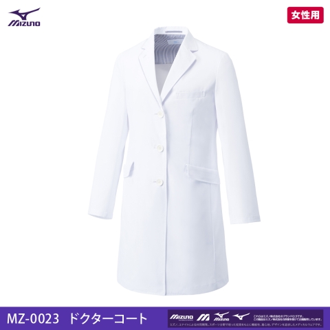 MZ-0023　ドクターコート（女性用）