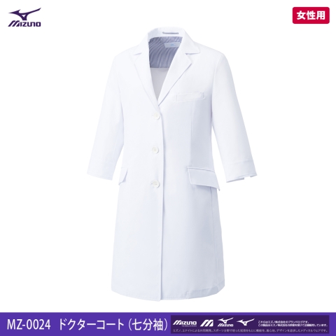 MZ-0024　ドクターコート（七分袖）（女性用）