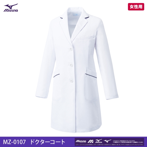 MZ-0107　ドクターコート（女性用）