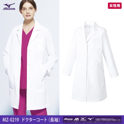 MZ-0219　ドクターコート（長袖）（女性用）