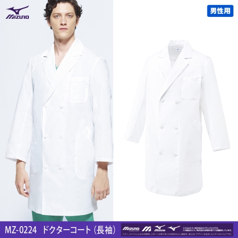 MZ-0224　ドクターコート（長袖）（男性用）