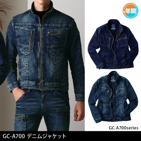 GC-A700　デニムジャケット