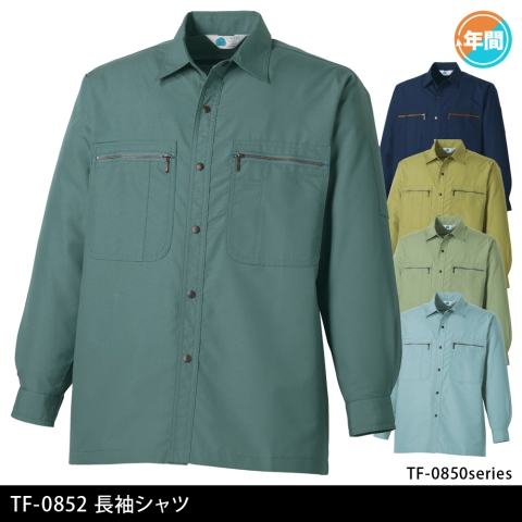 TF-0852　長袖シャツ