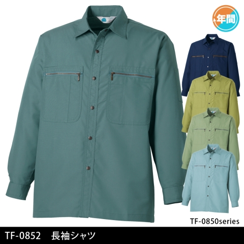 TF-0852　長袖シャツ