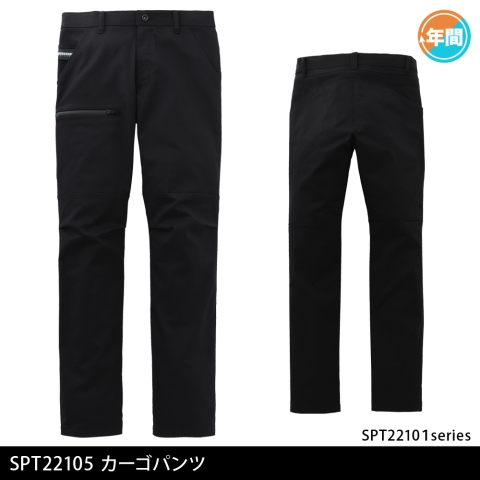 SPT22105　カーゴパンツ