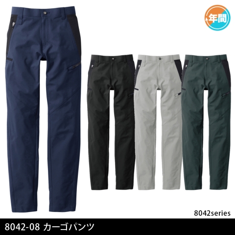 8042-08　カーゴパンツ