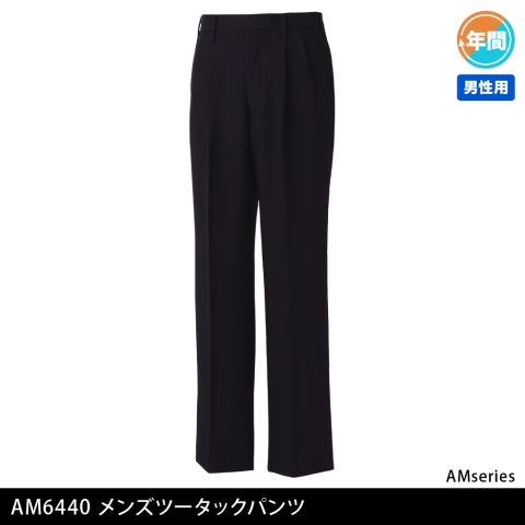 AM6440　メンズツータックパンツ