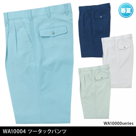 WA10004　ツータックパンツ