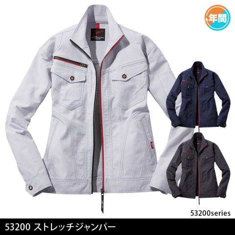 53200　ストレッチジャンパー