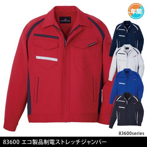 83600　エコ製品制電ストレッチジャンパー