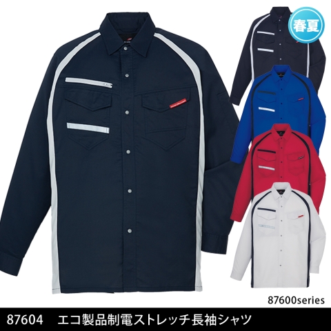 87604　エコ製品制電ストレッチ長袖シャツ