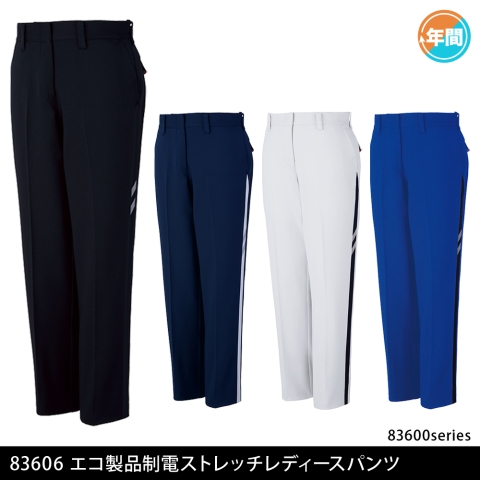 83606　エコ製品制電ストレッチレディースパンツ