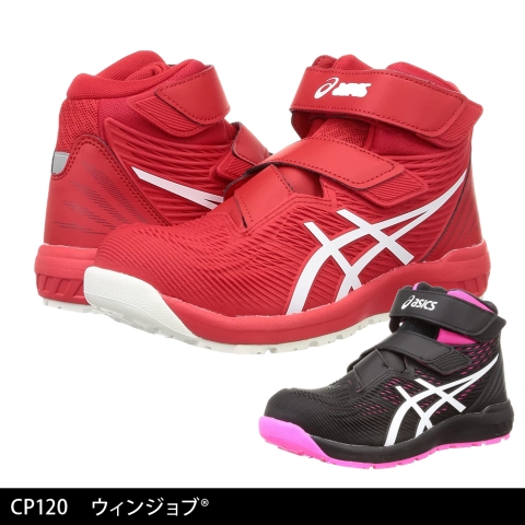 CP120　ウィンジョブ®