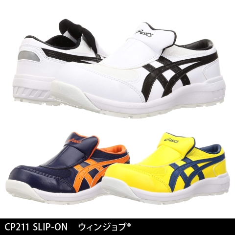 CP211 SLIP-ON　ウィンジョブ®