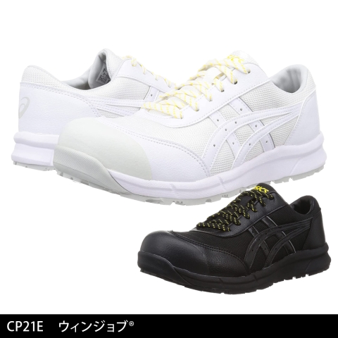 CP21E　ウィンジョブ®