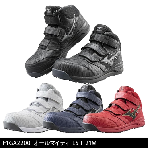 F1GA2200　オールマイティLSⅡ 21M