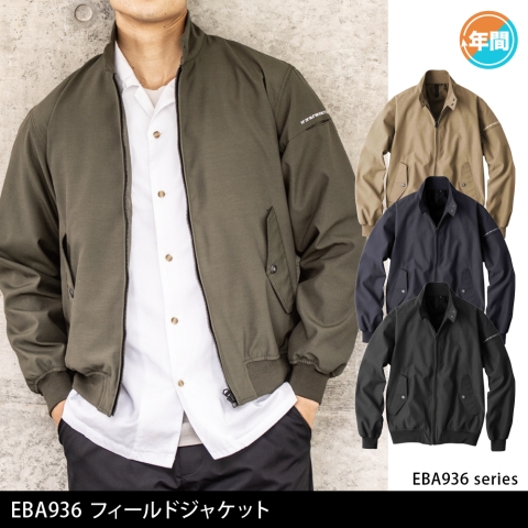 EBA936　フィールドジャケット