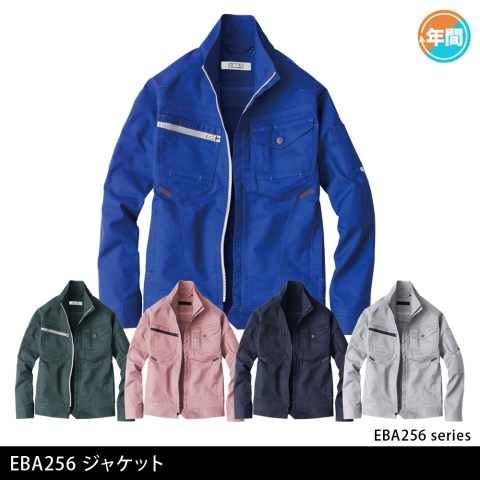EBA256　長袖ジャケット