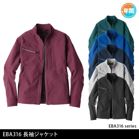 EBA316　長袖ジャケット