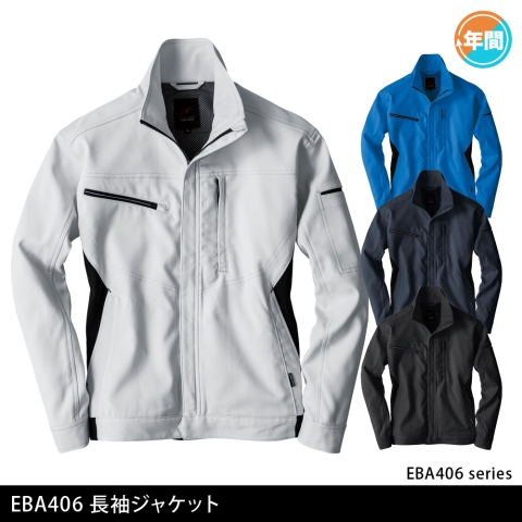 EBA406　長袖ジャケット