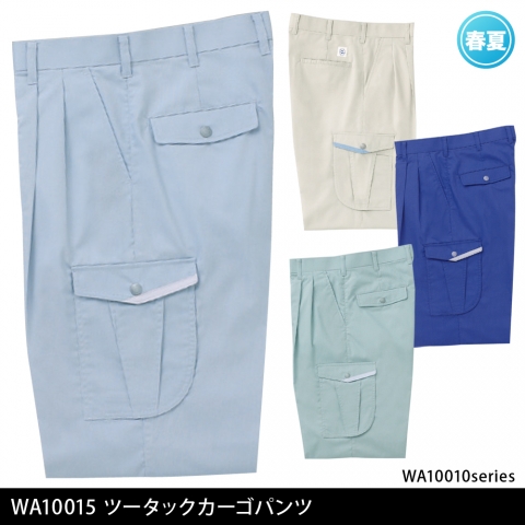 WA10015　ツータックカーゴパンツ