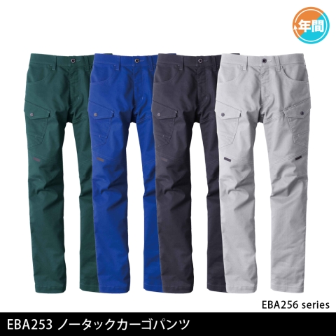 EBA253　ノータックカーゴパンツ