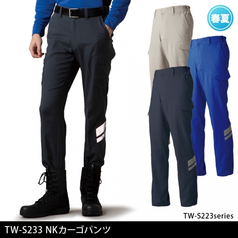 TW-S233　NKカーゴパンツ