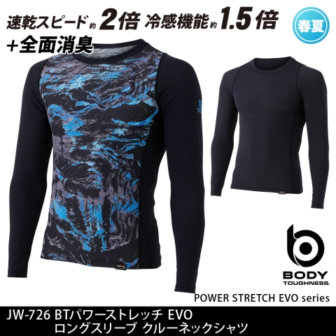 【冷感・消臭パワーアップモデル】JW-726　BTパワーストレッチ EVO ロングスリーブクルーネックシャツ