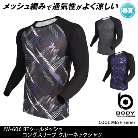 【クールメッシュ】JW-606　BTクールメッシュ ロングスリーブクルーネックシャツ