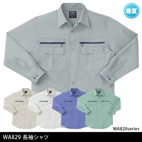 WA829　長袖シャツ