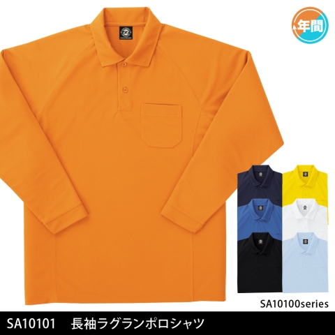 SA10101　長袖ラグランポロシャツ