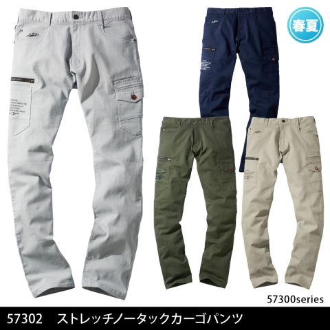 57302　ストレッチノータックカーゴパンツ