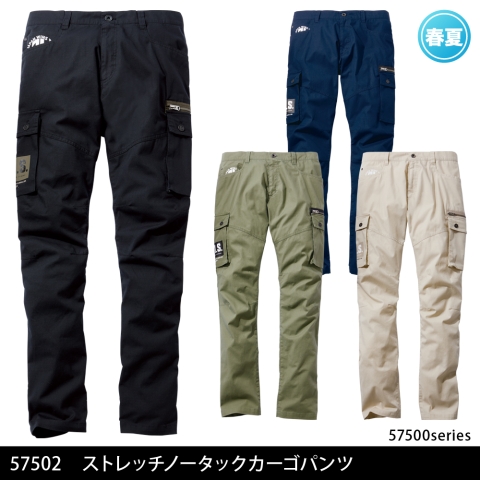 57502　ストレッチノータックカーゴパンツ