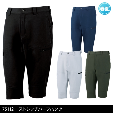 75112　ストレッチハーフパンツ