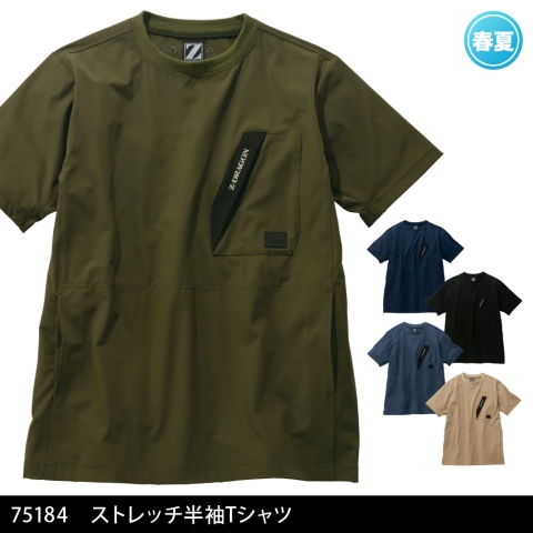 75184　ストレッチ半袖Tシャツ