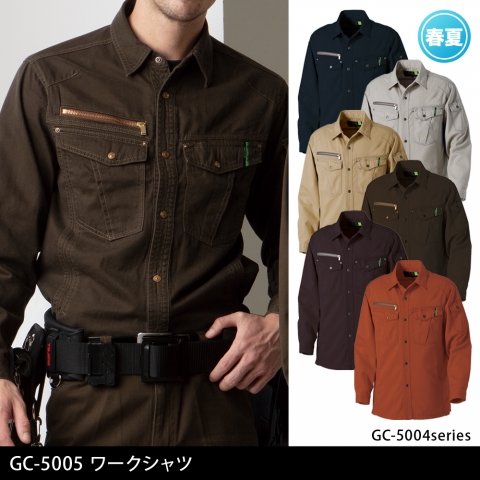 GC-5005　ワークシャツ
