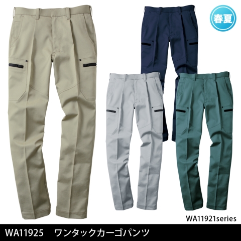 WA11925　ワンタックカーゴパンツ