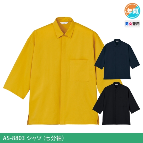 AS-8803　シャツ(七分袖）