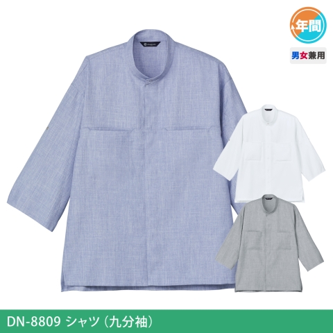 DN-8809　シャツ(九分袖）
