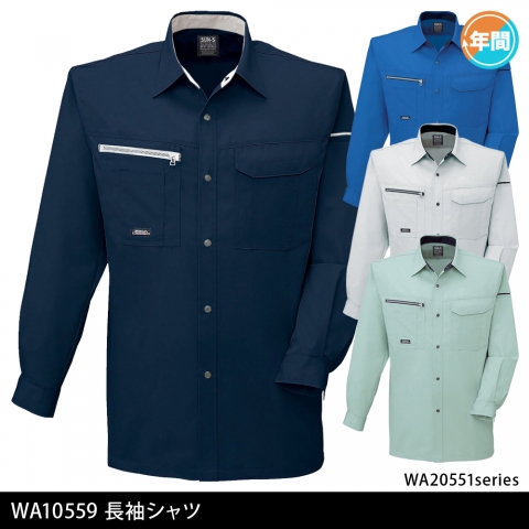 WA10559　長袖シャツ