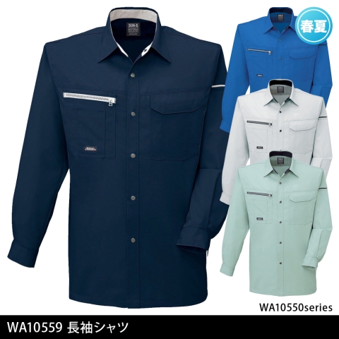 WA10559　長袖シャツ