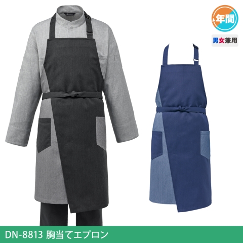 DN-8813　胸当てエプロン