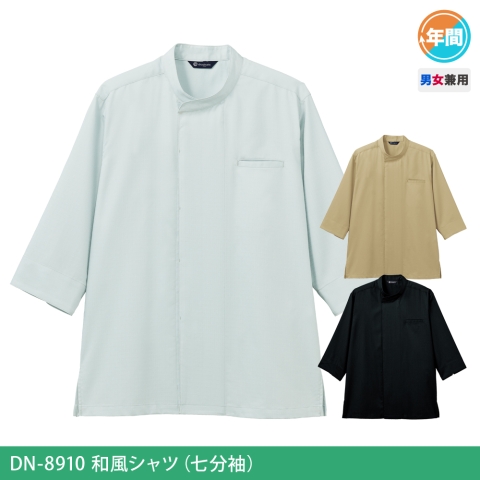 DN-8910　和風シャツ(七分袖）