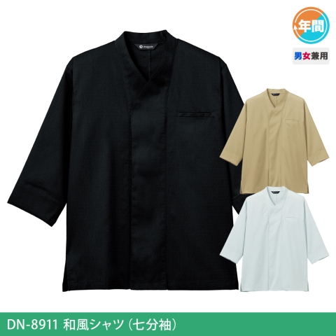 DN-8911　和風シャツ(七分袖）
